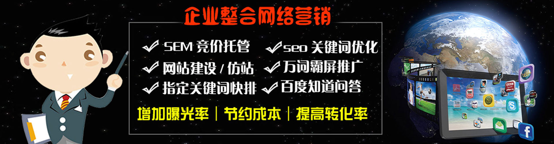 青河sem投放
