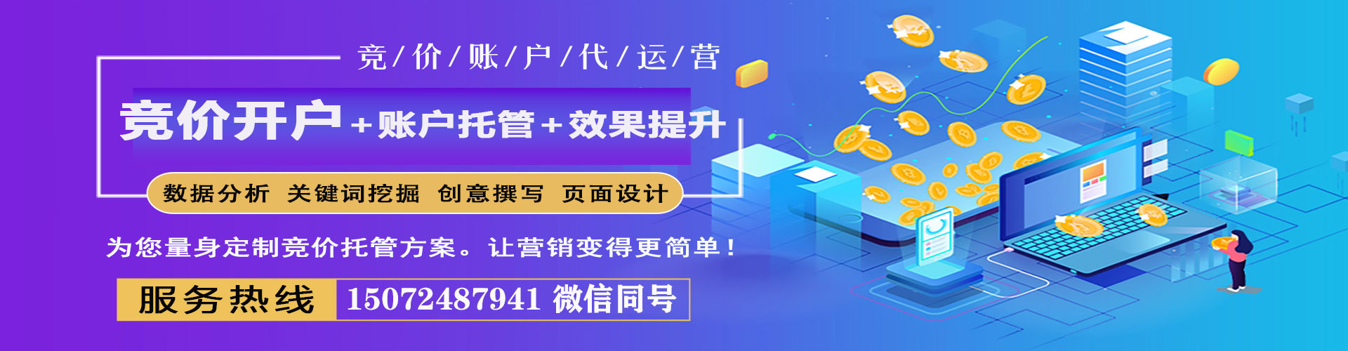 青河百度竞价排名